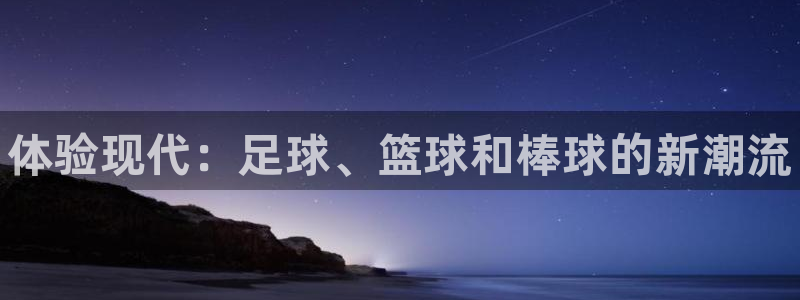 vsport体育官网下载招商电话号码是多少：体验现代