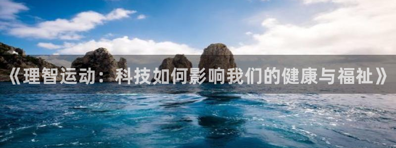 vsport体育官网下载招商电话号码是多少号：《理智