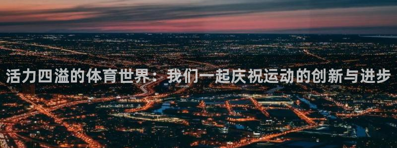 vsport体育官网下载招商电话号码是多少号：活力四