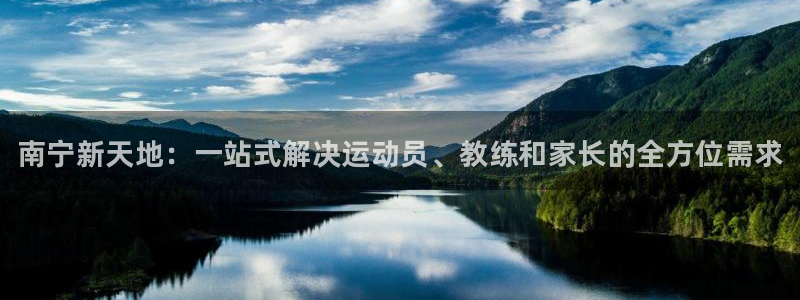 vsport体育官网下载注册：南宁新天地：一站式解决