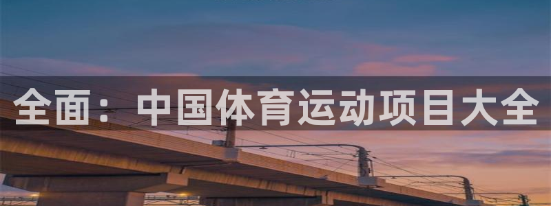 vsport体育官网下载招商电话号码是多少号：全面：