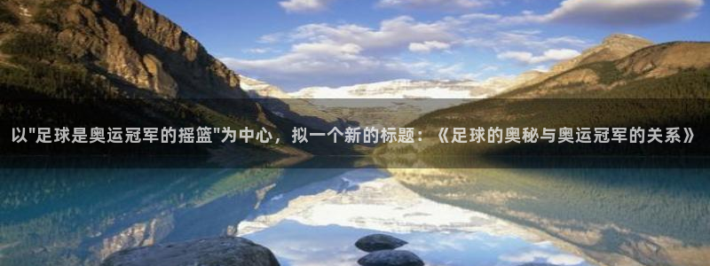 vsport体育官网下载平台是正规平台吗：以\