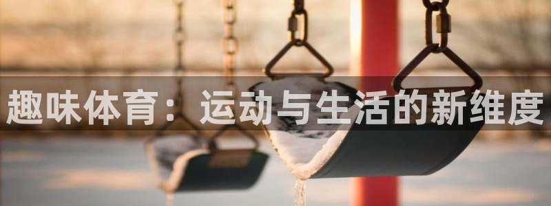 vsport体育官网下载平台注册要钱吗是真的吗